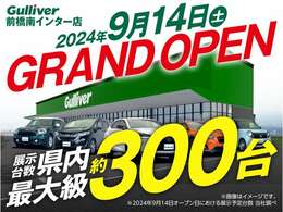 ◆展示台数約300台の大型展示場には国産SUV、ミニバンを中心に幅広く取り揃えています。皆様のご来場をお待ちしております。