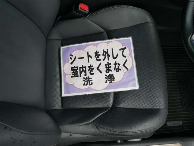 室内外はもちろん、シートを外してニオイの元となるフロアカーペットまで消臭・除菌を実施。中古車を気持ちよくお乗りいただけるクリーニングサービスです。詳細は販売店スタッフまでおたずねください。