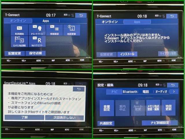 T-Connectナビを無償でご利用できる期間は限定されております。詳しくは営業スタッフまでお問い合わせ下さいませ。