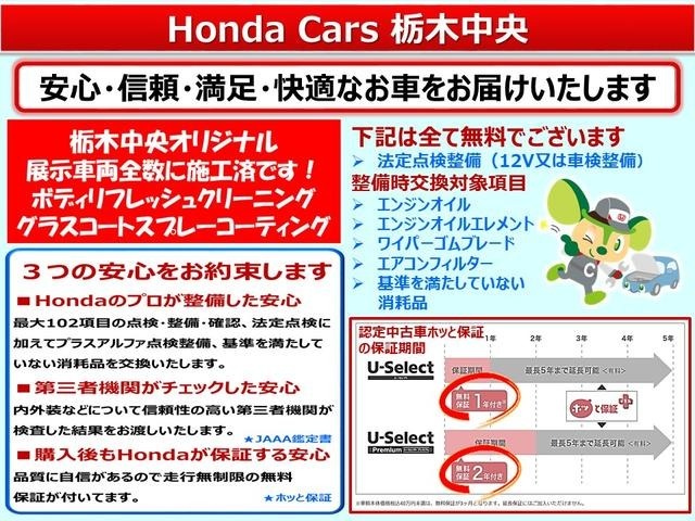 1年、または2年間走行距離無制限の【ホッと保証】が付いてきます。最大5年まで延長ができる【ホッと保証プラス】を選べば安心が長続き！