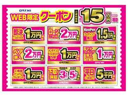 ☆★WEB限定のキャンペーン実施！★☆購入補助として最大15万円！ご商談時にカーセンサーを見たことをお伝えください！詳しくはスタッフまで！※契約後でのお申し付けはお受付出来ません