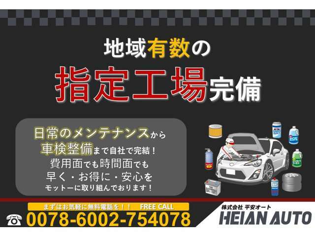 ◆当社車両にアクセス頂き誠にありがとうございます★当社は期間限定での一般店頭販売とさせていただいております★　　　https：//www.heian-auto.co.jp/