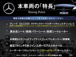 本車両の主な特徴をまとめました。上記の他にもお伝えしきれない魅力がございます。是非お気軽にお問い合わせ下さい。