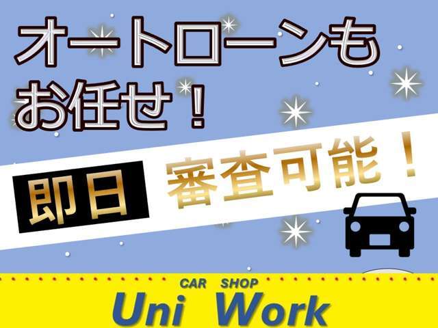 ローンでのご購入可能です！（残価設定も可能）