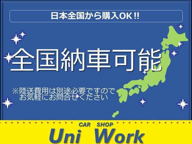 ★☆当店では全国納車・遠方販売もお受けいたします！！遠方のお客様も安心してお買い上げいただけるように努めています！お気軽にご相談ください！★☆