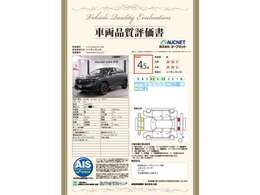 第3者機関によって車両状態証明書を発行しておりますので、状態の確認含めて安心、信頼、満足にお答えします。