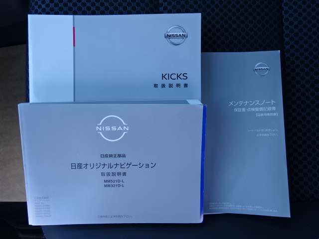 車両の取扱説明書、ナビゲーションの取扱説明書、車両の保証書、すべて揃っております。