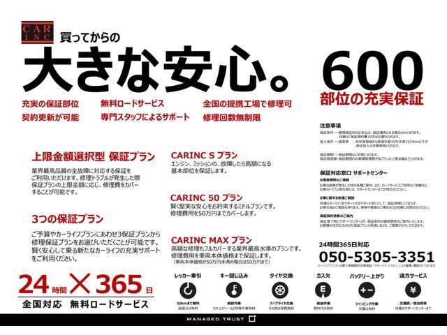 ■より安心な「600部位対応の充実保証」にグレードアップ♪■ご購入車の純正部品については全てが保証の対象です。（消耗部品除く）※詳しくはスタッフまで、お問い合わせください。