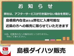 島根県内11拠点で展開中！お探しの1台を見つけます♪