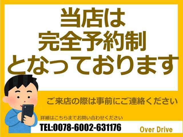 当店は予約優先となっております！ご来店の際はまずはお電話お待ちしております！