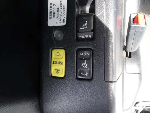 車高調整スイッチを押します。