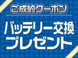 カーセンサーのクーポンを見たとお声掛けください★