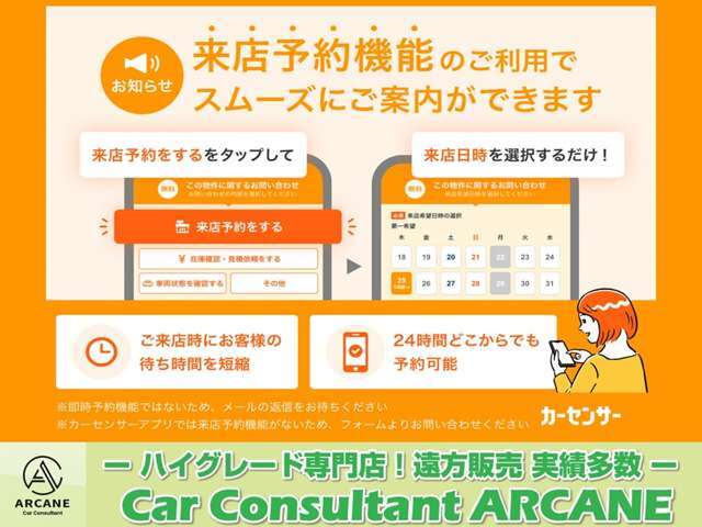 ご来店予約も可能です♪お気軽にご来場くださいませ♪