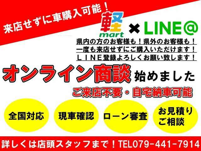 オールメーカー取扱！常時約100台展示！あなたにピッタリの一台がきっと見つかります！