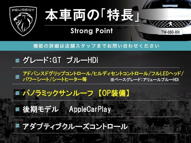 本車両の主な特徴をまとめました。上記の他にもお伝えしきれない魅力がございます。是非お気軽にお問い合わせ下さい。