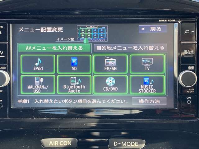 DVD再生・CD音楽録音再生・フルセグTV・AM/FMラジオ・AUX・Bluetoothオーディオ/ハンズフリー機能等の様々なメディアに対応しております。