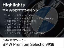 弊社の新車部門で販売されたワンオーナー車両でございます。車の履歴がはっきりしており安心の1台となってございます。お問い合わせはBPS 吹田0078-6002-613077迄