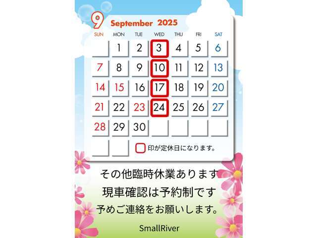 ☆定休日は全ての対応はお休みしております☆お間違えの無いよう、ご確認をお願い致します☆