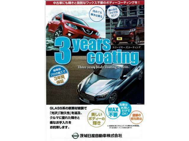 ボディーコーティング☆ガラス系のコーティング剤によりボディが艶でピカピカになり、洗車も楽々です！！ボディの色褪せ防止にもなります♪