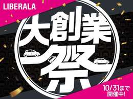 LIBERALAは、輸入車選びの新たなスタイルを提案するインポート・セレクト・ブランドです。オーナー様となる方がクルマから直接感じる感性を第一にした、最良の一台との出会いをコーディネートいたします。