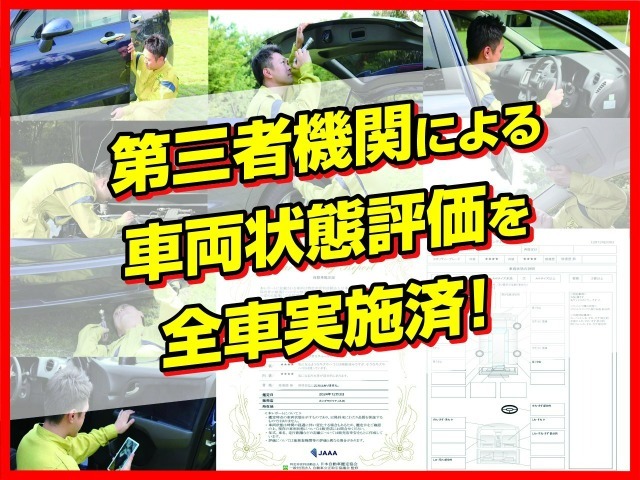 当社では、すべての中古車に対して第三者機関による車両状態判定を実施しています。お客様に安心してご利用いただける品質の車両を提供いたします。