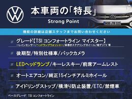 本車両の主な特徴をまとめました。上記の他にもお伝えしきれない魅力がございます。是非お気軽にお問い合わせ下さい。