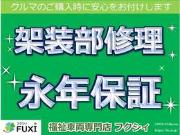 令和7年7月末まで！お得な情報！！ハイエースリアリフト等の福祉車両架装装置の無期限無料保証を付帯させていただきます！お問い合わせはお早目に！！！