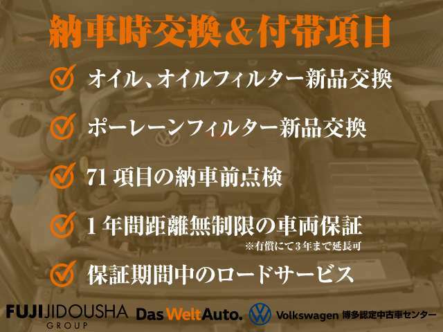 71項目の納車前点検と納車後に安心頂けるようオイル等新品に交換した上でご納車させて頂きます。