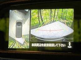 【マルチアラウンドモニター】専用のカメラにより、上から見下ろしたような視点で360度クルマの周囲を確認することができます☆死角部分も確認しやすく、狭い場所での切り返しや駐車もスムーズに行えます。