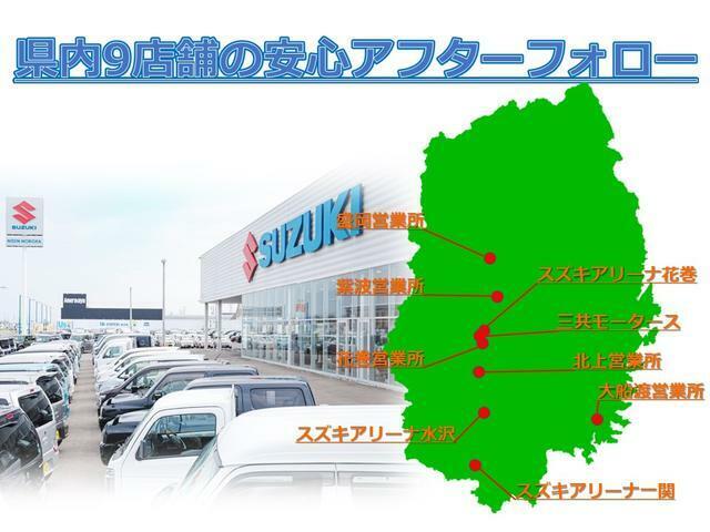 日新スズキ販売は県内9店舗にて営業しております♪スズキ車を中心に新車から中古車まで幅広く在庫がございますのでお気に入りの1台をご提案させていただきます♪お気軽にご来店ください（＊＾-＾＊）