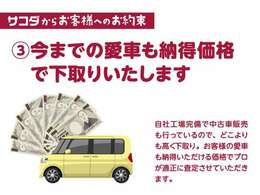 ■簡単査定■☆今お乗りのお車を無料で査定いたします☆