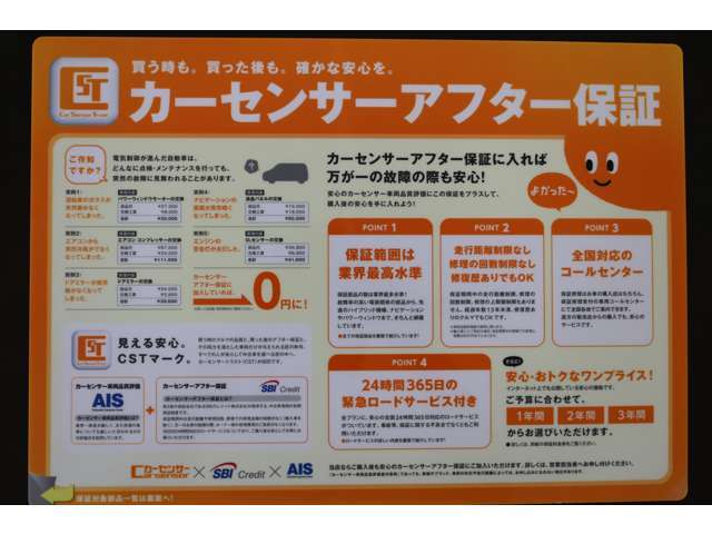 免責期間が無いので、安心してお乗りいただけます。不慮の出費を防げるのも大きなメリットです。