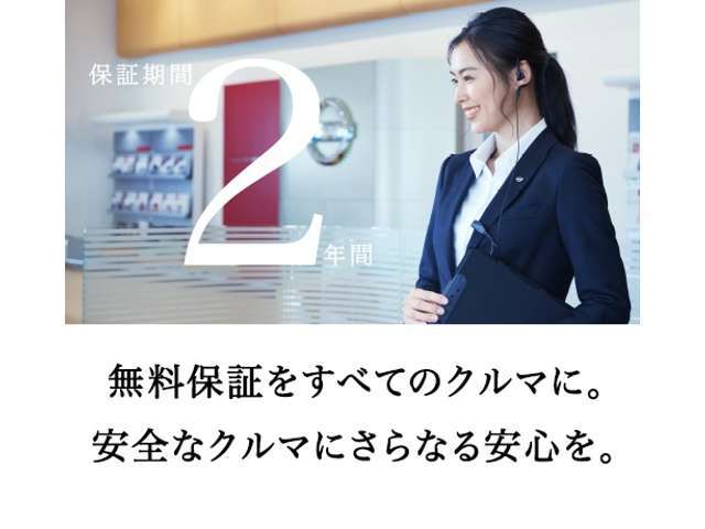 ☆日産で認定された安心の認定中古車☆日産ならではの安心や保証が充実★幅広い価格帯、充実のラインアップを誇る日産の認定中古車です♪