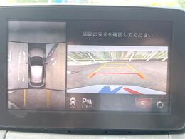 【360°ビューモニター】専用のカメラにより、上から見下ろしたような視点で360度クルマの周囲を確認することができます☆死角部分も確認しやすく、狭い場所での切り返しや駐車もスムーズに行えます。