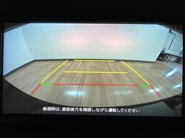 バックモニター付きで、駐車時の安全確認をサポートしてくれます