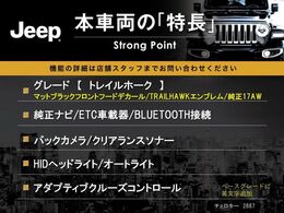 本車両の主な特徴をまとめました。上記の他にもお伝えしきれない魅力がございます。是非お気軽にお問い合わせ下さい。