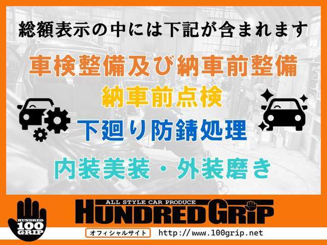 「1台から始まる、1生のお付き合い。」が当社のモットー1人1人のお客様と末永くお付き合いできますよう、購入後も車の事なら何でもお申し付けください☆あなたの頼れる車屋さんを目指します☆