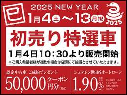 オンライン相談または、ご来場頂いた方に「メルセデスオリジナルお年賀」プレゼント！