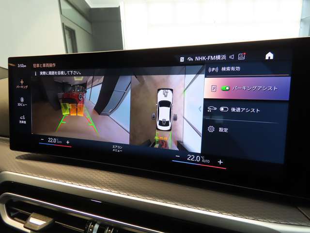 リアビューカメラ。ガイドラインとパークディスタンスコントロールで安全に車庫入れ可能。