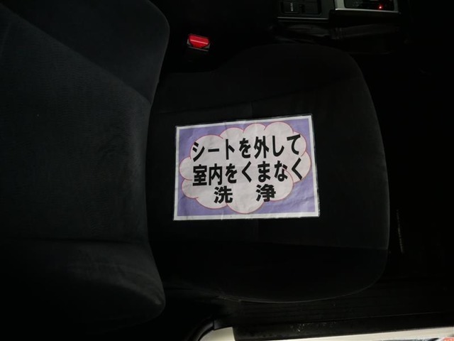 室内外はもちろん、シートを外してニオイの元となるフロアカーペットまで消臭・除菌を実施。中古車を気持ちよくお乗りいただけるクリーニングサービスです。詳細は販売店スタッフまでおたずねください。
