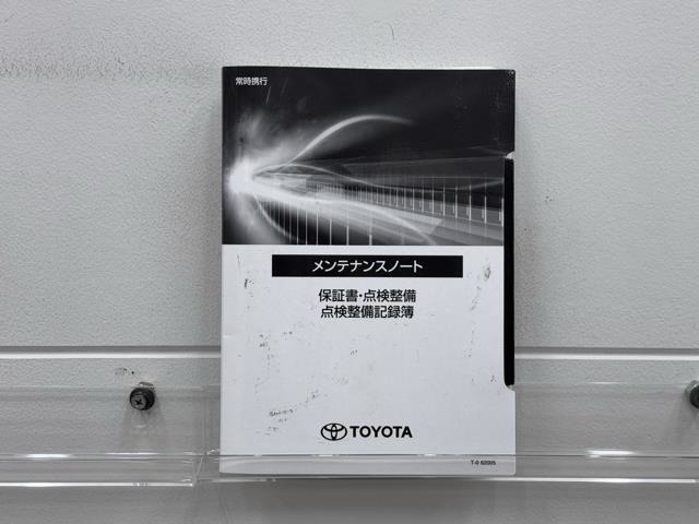 メンテナンスノートですね。　車の情報が凝縮されています。　車の整備記録が記載されている大事な物ですよ。