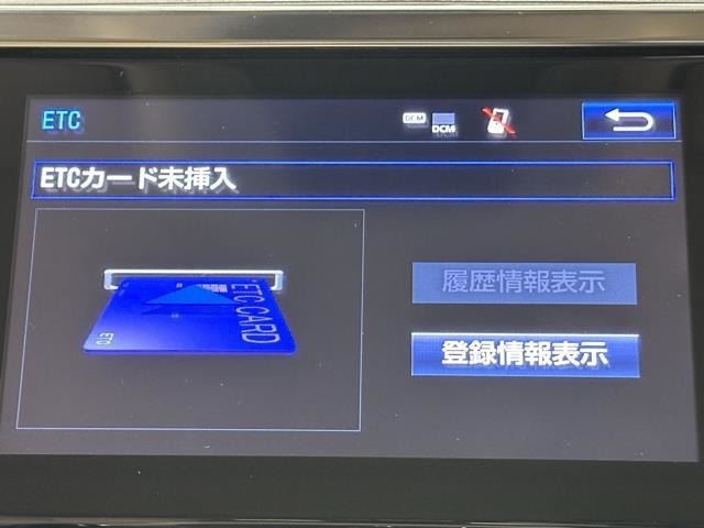 ナビ画面に連動したETCが付いてるので過去に利用した利用料金も一目で分かっちゃいます。　ETCの抜き忘れ、挿し忘れも警告してくれるので防犯、事故対策に安心ですね。