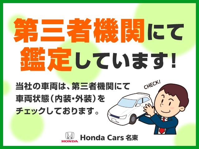 当社の車両は全車、第三者機関にて車両状態（内装・外装）をチェックしております。