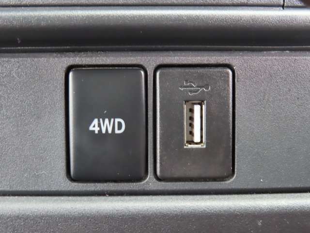 切り替え4WD！USBパワーポート！