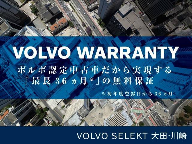 すべての商品車に最長3年間の認定中古車保証が無料で付帯。24時間365日対応のロードサイドアシスタンスと合わせ、大切なお車をしっかり守る為、全国のボルボ正規ディーラーネットワークにて対応いたします。