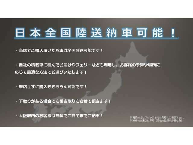 ◆お客様のご要望、予算に沿って全国にご納車可能！ぜひ遠方の方もお気軽にお問合せ下さい！