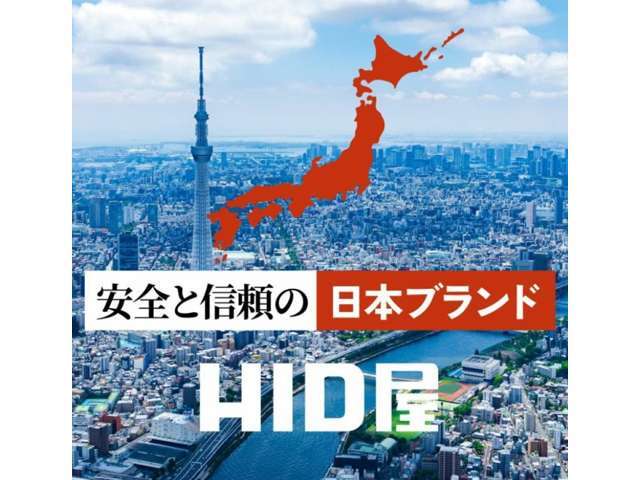 安全と信頼の日本ブランド「HID屋」さんのLEDバルブ取付します