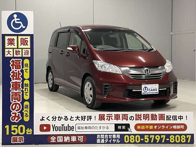 福祉車両取扱士スペシャリストの（一社）日本福祉車輌協会の資格を取得したスタッフが多数在籍。営業からメンテナンス担当まで福祉車両のプロです。福祉車両のことならどのような事でもお気軽にご相談ください。