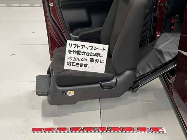 リフトアップシートを作動させた時に約100cm車外に出てきます