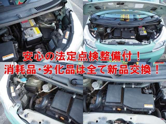 法定24ヶ月点検整備☆ブレーキローター取り外し研磨！ワイパーブレード＆オイル＆エレメントは標準で新品交換☆下回りゴム・ブッシュ類の劣化・破損、ベルト類の劣化は交換整備☆消耗品（ブレーキパッド）等も含む☆